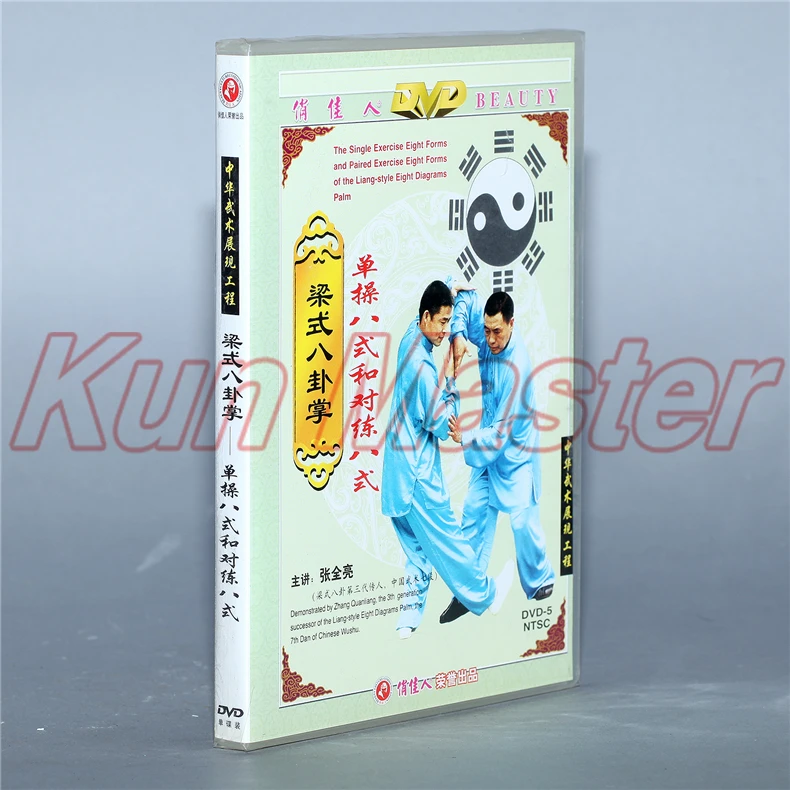 Liang-sryle восемь диаграмм пальмовые китайские кунг-фу Обучающие видео английские