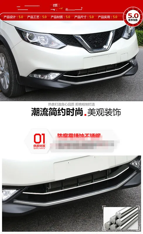 Подходят для NISSAN QASHQAI J11 2014 2015 2016 Хромированная передняя нижняя сетчатая решетка