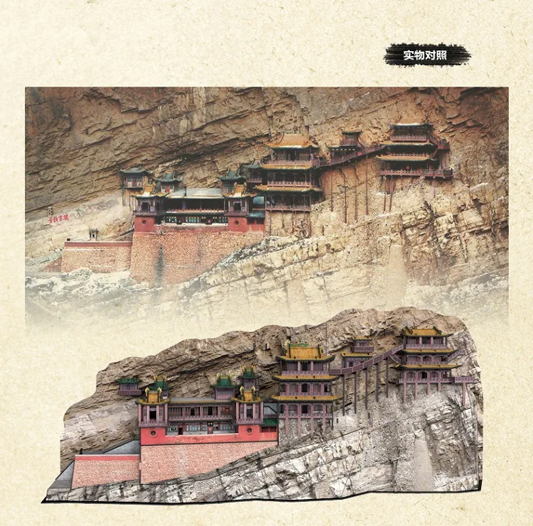 3D игрушки-головоломки 193 шт китайский Построй висячий обитель на горном храме MC204h