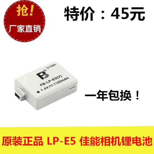 

Original authentic FB Feng standard LP-E5 high-end SLR battery new A EOS 450D 500D 1000D