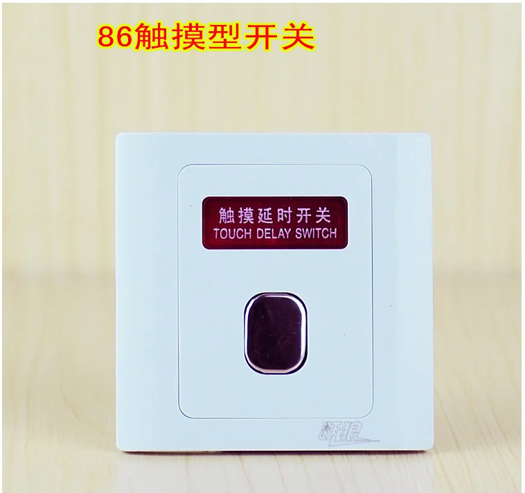 Сенсорный светильник енный выключатель с задержкой света 5-60 Вт 160-250 В 86 |