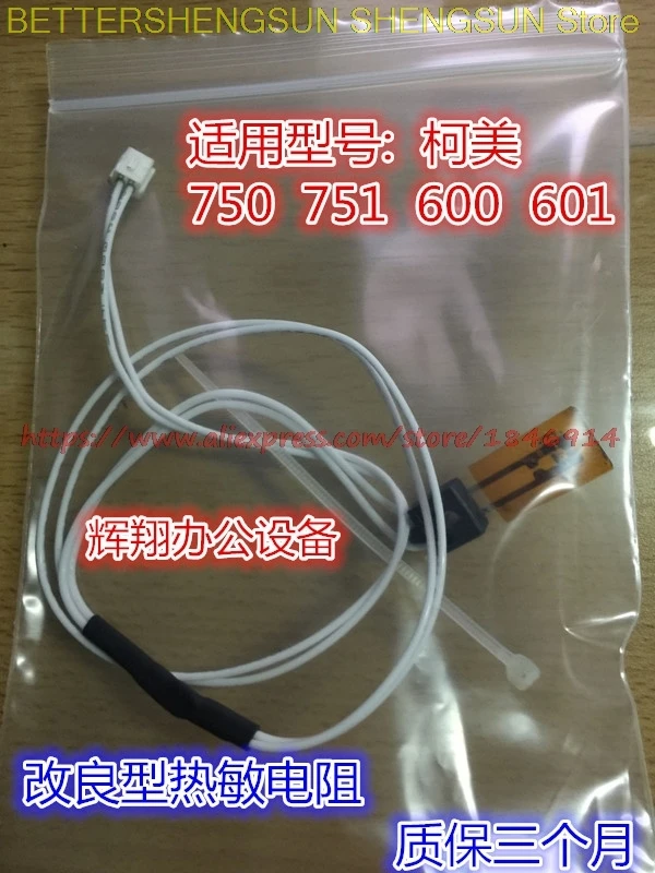 

BH750 600 751 601 Thermistor Constant temperature insurance Temperature sensor