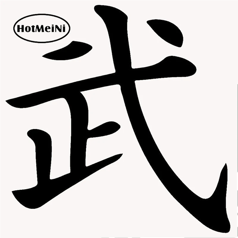 HotMeiNi 50 см x 2X забавная Автомобильная наклейка Kanji Warrior для автомобилей грузовика