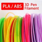 Нить Pla 1,75 мм Abs 20 цветов на выбор, лучший подарок для детей, идеальная 3d-ручка, 3d-ручки, экологически безопасная пластиковая линия высокого качества