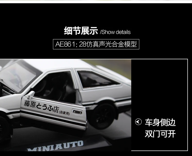 Игрушечный светильник для мальчиков из сплава 1:28 Toyota AE86 | Игрушки и хобби