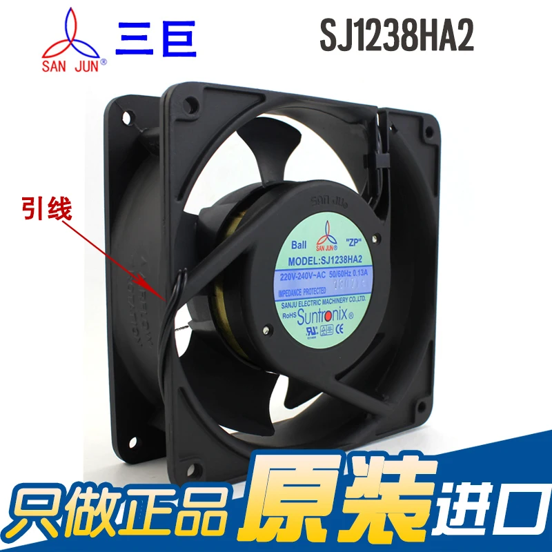 НОВЫЙ осевой охлаждающий вентилятор Suntronix SAN JUN SANJUN SJ1238HA2 220V 0.13A 12038