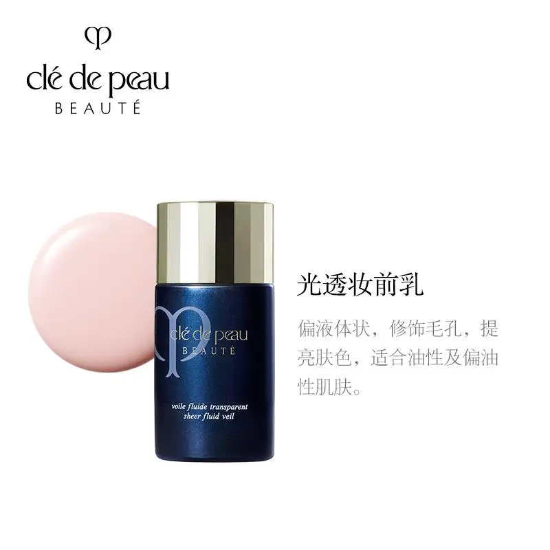 CPB изоляционный консилер cle de peau beaute Защита солнцезащитный крем женский макияж увлажняющий праймер для лица предварительно контур для лица - Цвет: Pre-makeup