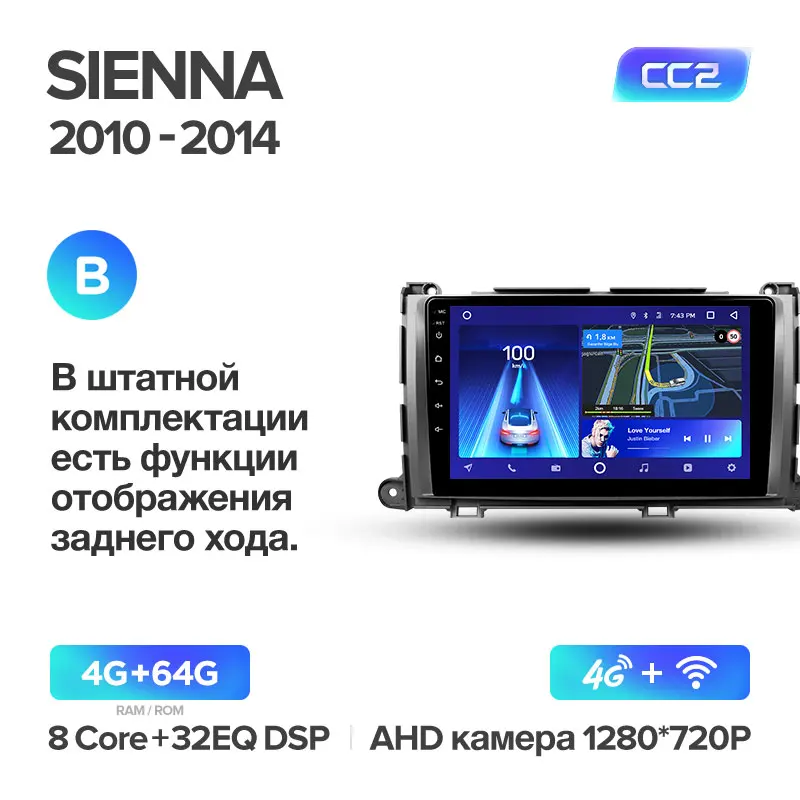 TEYES CC2 Штатная магнитола для Тойота Сиенна 3 XL30 Toyota Sienna 3 XL30 2010 2012 2013 Android 8.1, до 8-ЯДЕР, до 4+ 64ГБ 32EQ+ DSP 2DIN автомагнитола 2 DIN DVD GPS мультимедиа автомобиля головное устройство - Цвет: Sienna CC2 64G B