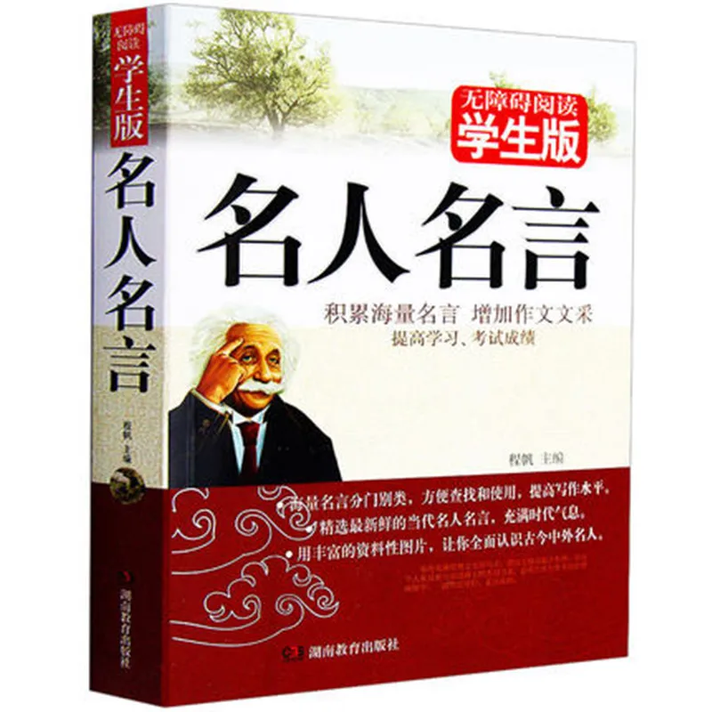 1 шт. Обучающие персонажи PinYinhanzi Мандариновые книги детские стишки книга