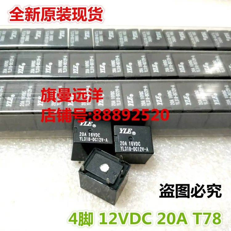 

YL318-DC12V-A 20A 4-контактное реле 12 В постоянного тока T78 12 В