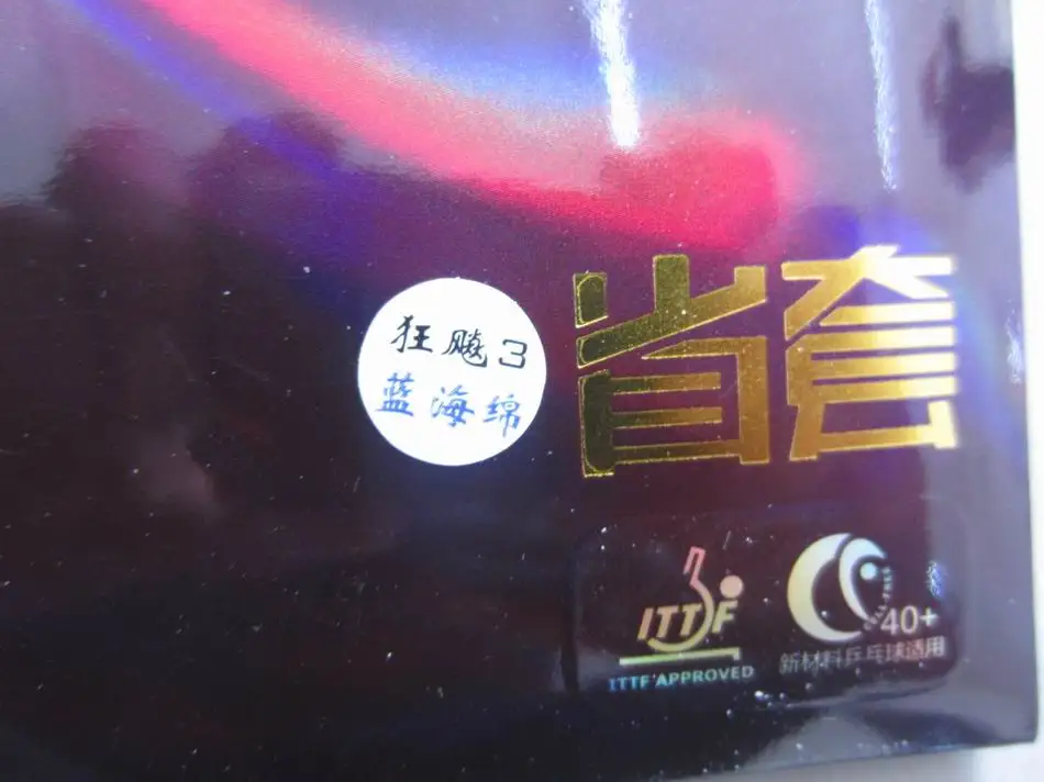 Ракетка для настольного тенниса черный с синей губкой|rubber molds for concrete|rubber pet hair