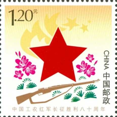 80 лет длинного марта Красная Армия 2016 почта Китая Марки почтовая коллекция | Дом и