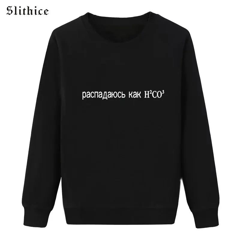 black sweatshirts Slithice Harajuku/толстовка с капюшоном; модная русская надпись; толстовки с буквенным принтом; Топ; повседневные черные женские толстовки - Цвет: black sweatshirts