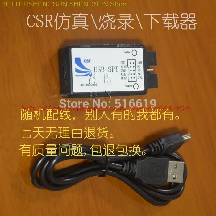 Бесплатная доставка Bluetooth CSR отладчик скачать программу USB к SPI SPI|Датчик ABS| |