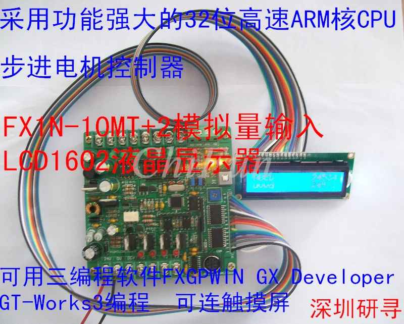Контроллер шагового серводвигателя PLC IPC аналоговый вход LCD 1602 LCD|motor controller|controller