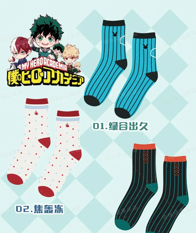 Новые носки Boku no hero моя геройская Академия мидория Izuku bakugou katсук набор |