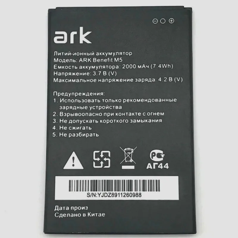 2000mAh Battery for ARK benefit m5/M 5/M5 plus/M5plus Batteries + track code | Мобильные телефоны и аксессуары