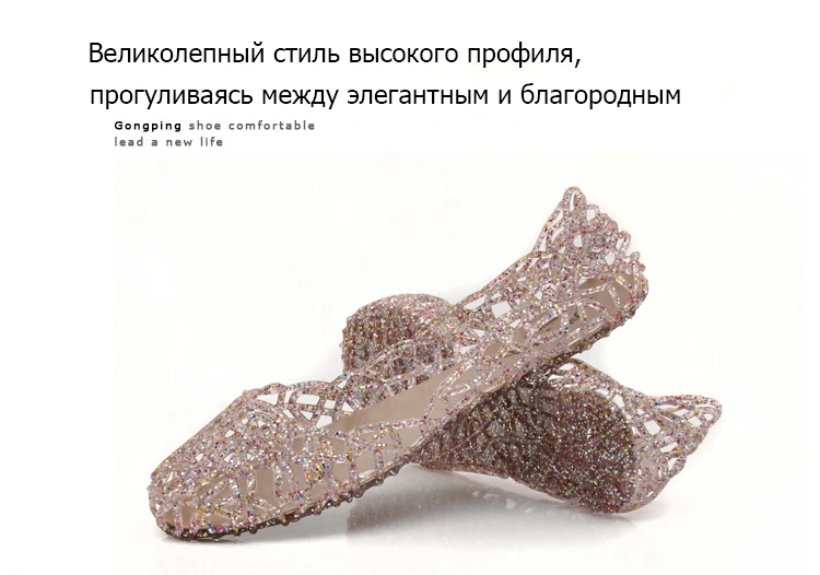 Новинка 2021 года Летние женские сандалии Дышащая обувь Прозрачные на плоской