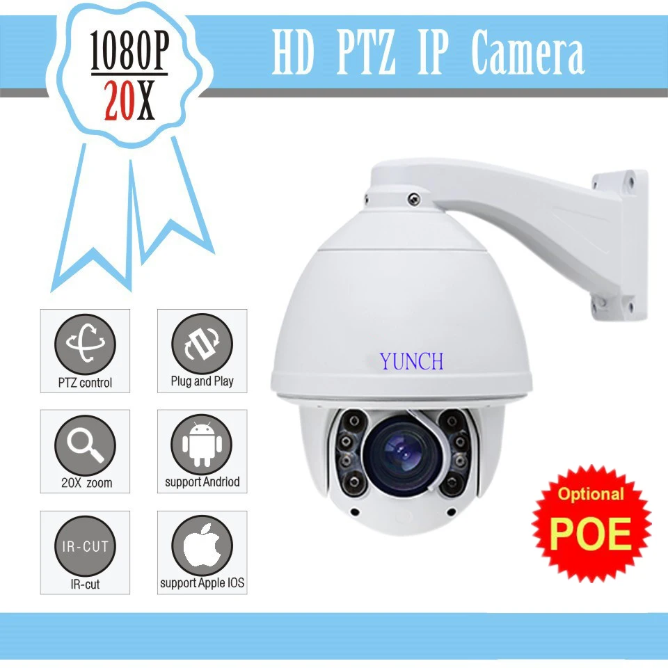 ХИК 1080 P POE IP Камеры ВИДЕОНАБЛЮДЕНИЯ Onvif 2.0 МП Ик Скорость 20X оптический зум PTZ