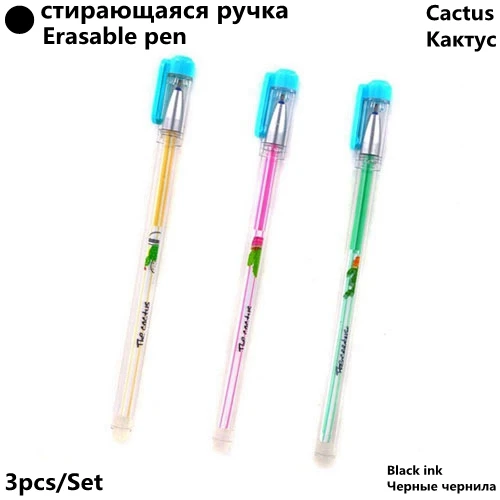 3pcs black Ink pen F 3 шт./лот Ручка Кактус стираемая офисный стержень для ручек 0,5 мм синие/черные чернила стираемая Шариковая ручка для школы Пишущие принадлежности - Цвет: 3pcs black Ink pen F