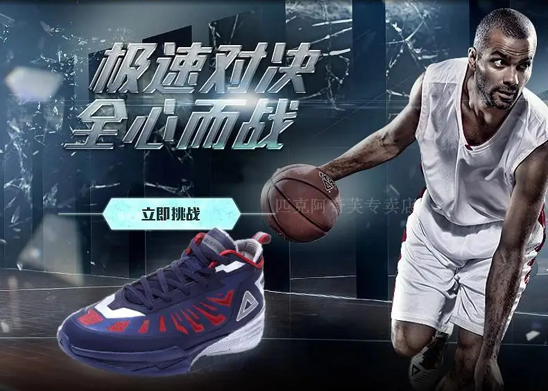 Peak basketball shoes men's genuine discount George Hill triangle sports shoes men's shoes E11975A