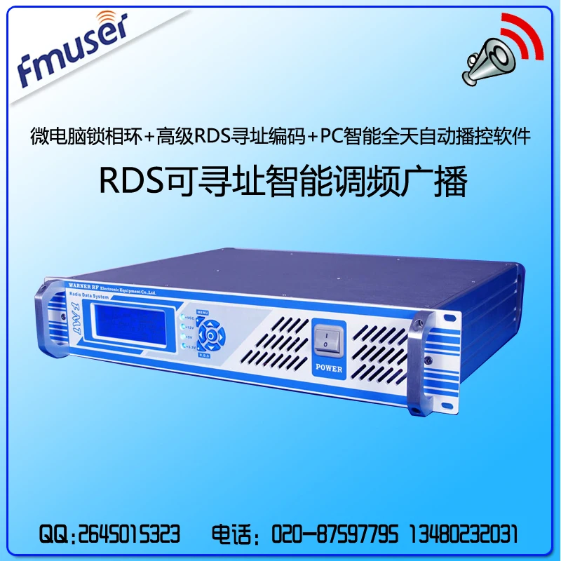 Fmuser FSN-80D 80 Вт профессиональный интеллектуальный адресуемой FM gps-rds радио