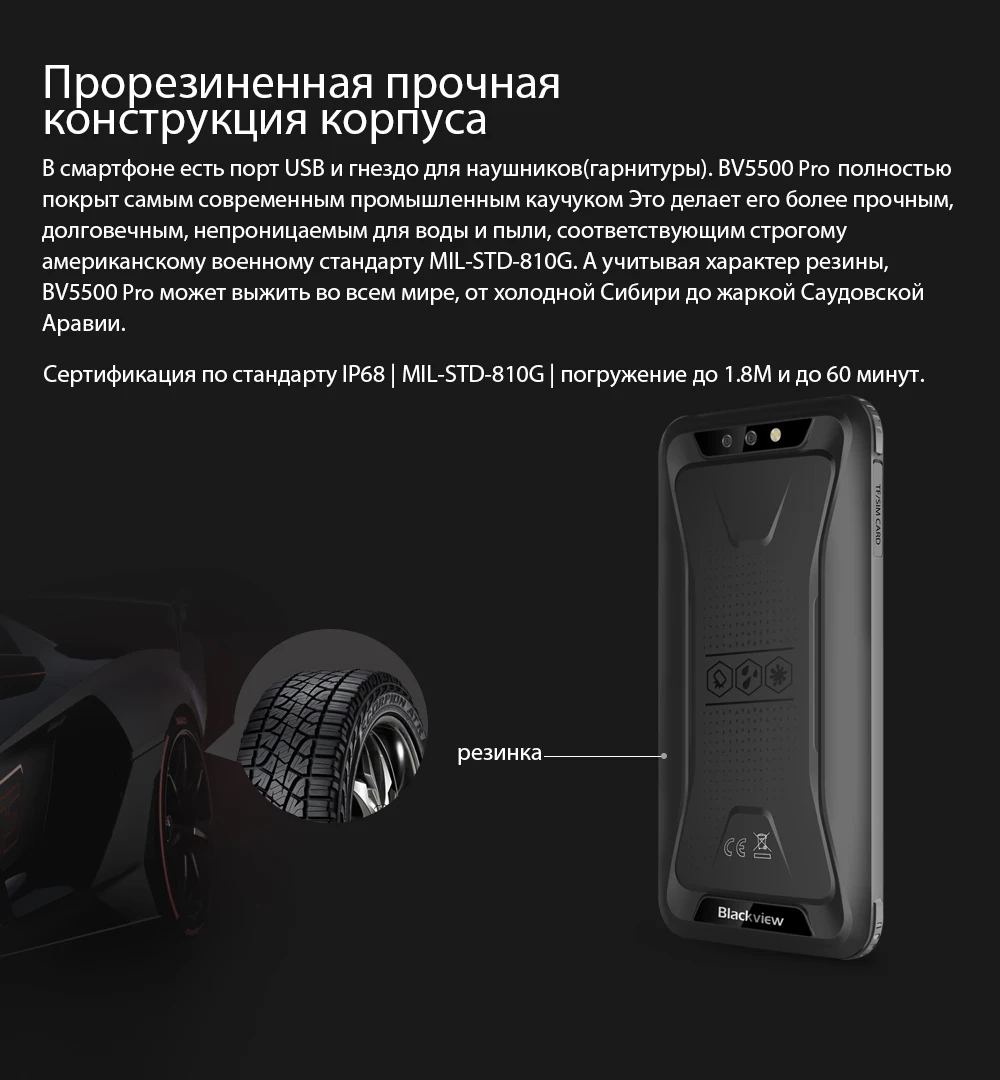 Blackview BV5500 Pro IP68 Водонепроницаемый 5," прочный смартфон 4400 мАч 3 ГБ+ 16 ГБ Android 9,0 пирог 4G открытый мобильный телефон
