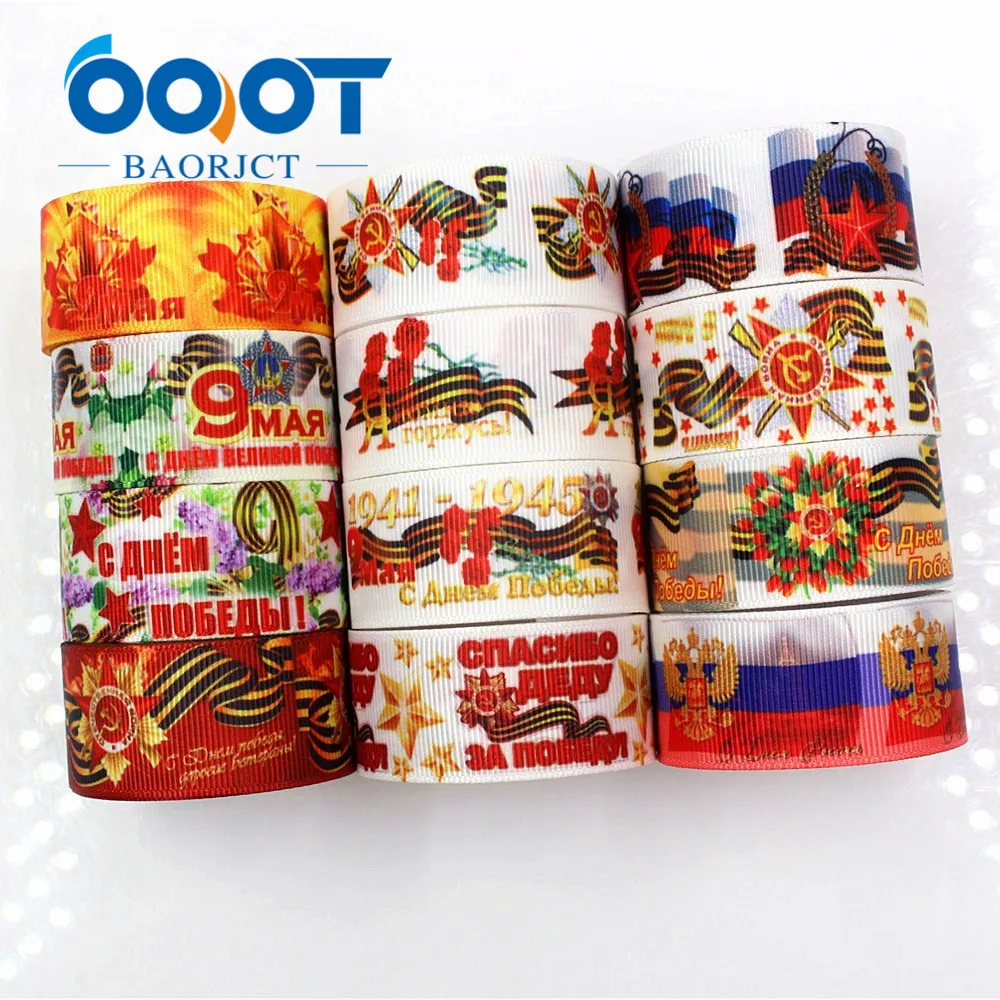 OOOT BAORJCT G 18616 482 10 ярдов 25 мм репсовые ленты с изображением медальона сделай сам