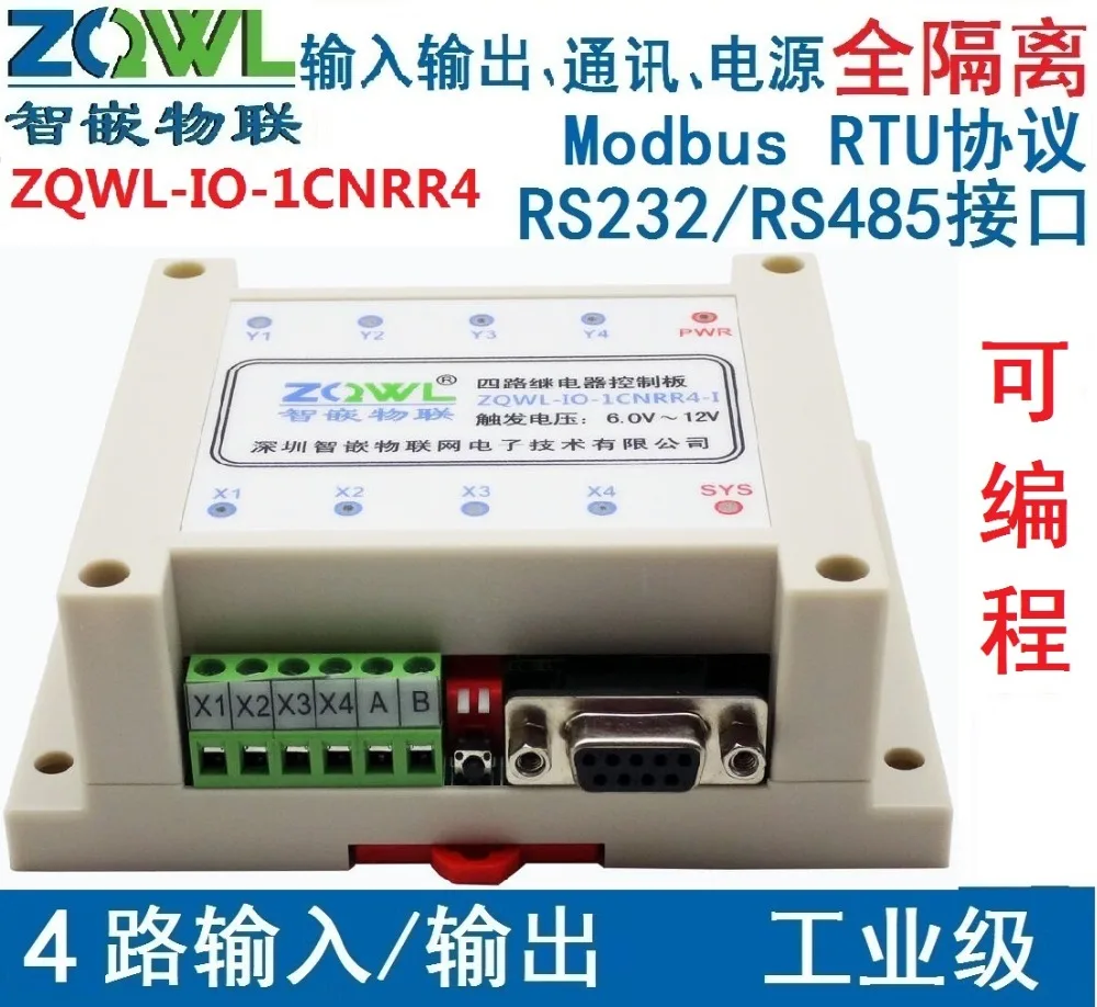 4 полосная релейная плата управления/RS485/232/Modbus RTU/изоляция