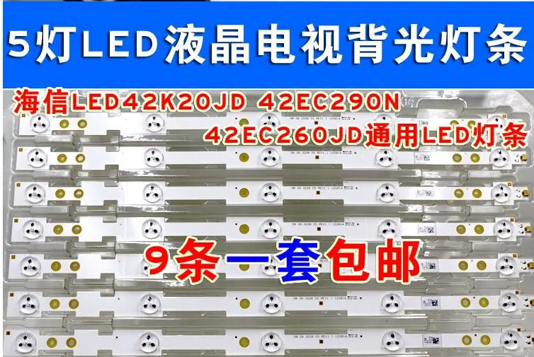 9 шт./лот 39 &quotсветодиодный полосы SW 3228 05 REV1.1 120814 5 светодиодный S (1 3 V) 420 мм| |