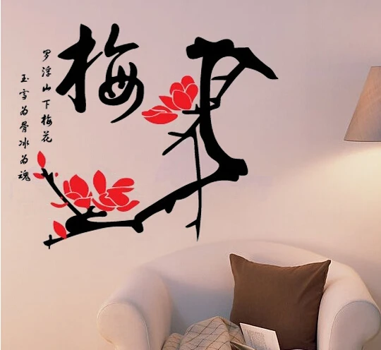 Новое поступление акриловых кристальных настенных наклеек 3D цветок сливы ТВ