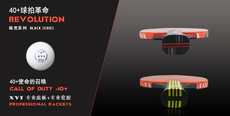 XVT 40+ NANO CARBON ITTF KOKUTAKU 868 резиновая ручная сборка ракетка для настольного тенниса PINGPONG paddle отправка чехол