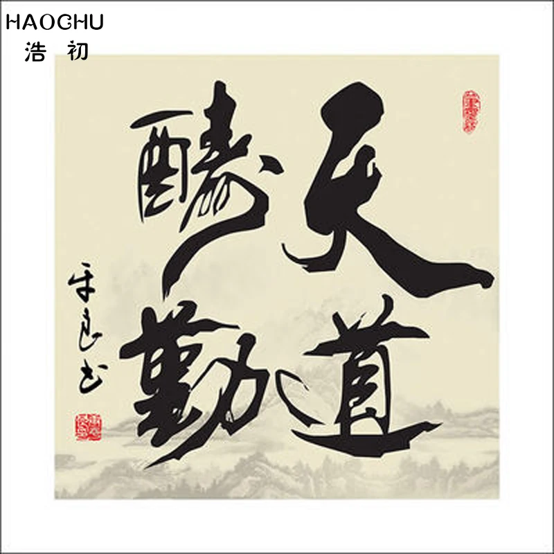 Декоративная фотография HAOCHU для офиса Картина на холсте с мотивом китайской