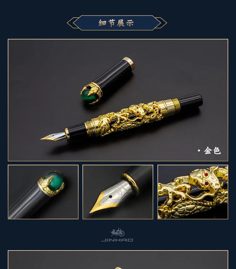 Jinhao дракон король характеристика моделирование авторучка Высокая Роскошная