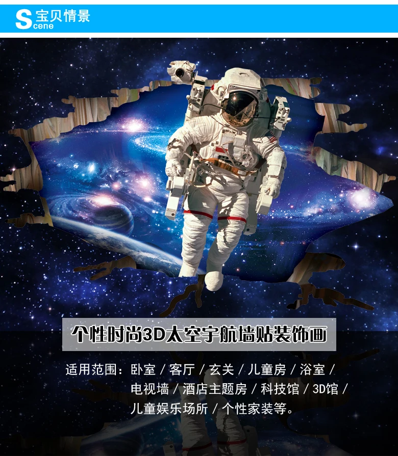 Новый Большой 3d космический астронавт настенный стикер звездное украшение для