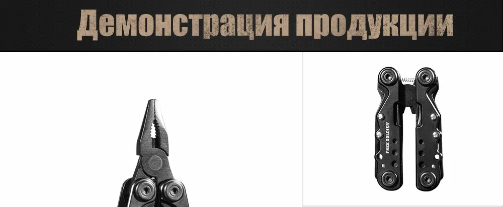 FREE SOLDIER многофункциональные плоскогубцы широкий ассортимент встроенных ножей складные инструменты серии EDC