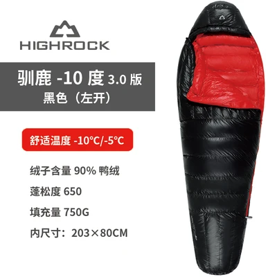 -10 black left zip Highrock HR Мумия олень 3,0 Зимний Открытый утиный пух Сращивание спальный мешок с сумкой для переноски и сетчатый мешок - Цвет: -10 black left zip