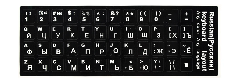 Клавиатура кожа Мода клавиатура ключ наклейка этикетка много языков для русский французский арабский Испанский Немецкий для рабочего стола или ноутбука