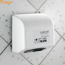 Hand Dryer Parts automatic induction Hotel household toilet and hand dryer drying hand dryer dry  phone mobile phone Hand Dryers