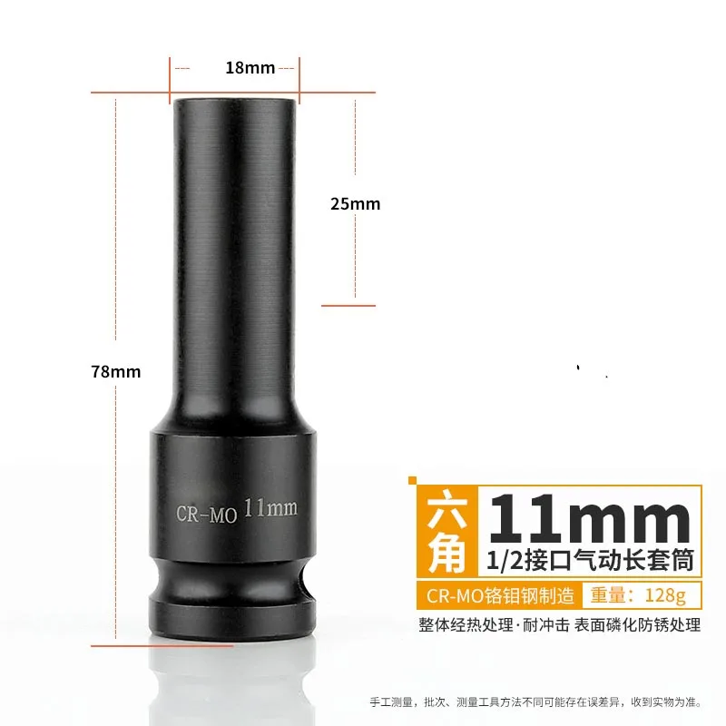 11mm 1 шт. 1/2 дюйма 78 мм удлиненный сверхмощный рукав болт с шестигранной головкой Гайка 8 мм-32 мм для Электрический ударный гайковерт воздуха ударный гаечный ключ Метрическая гаечная головка - Цвет: 11mm
