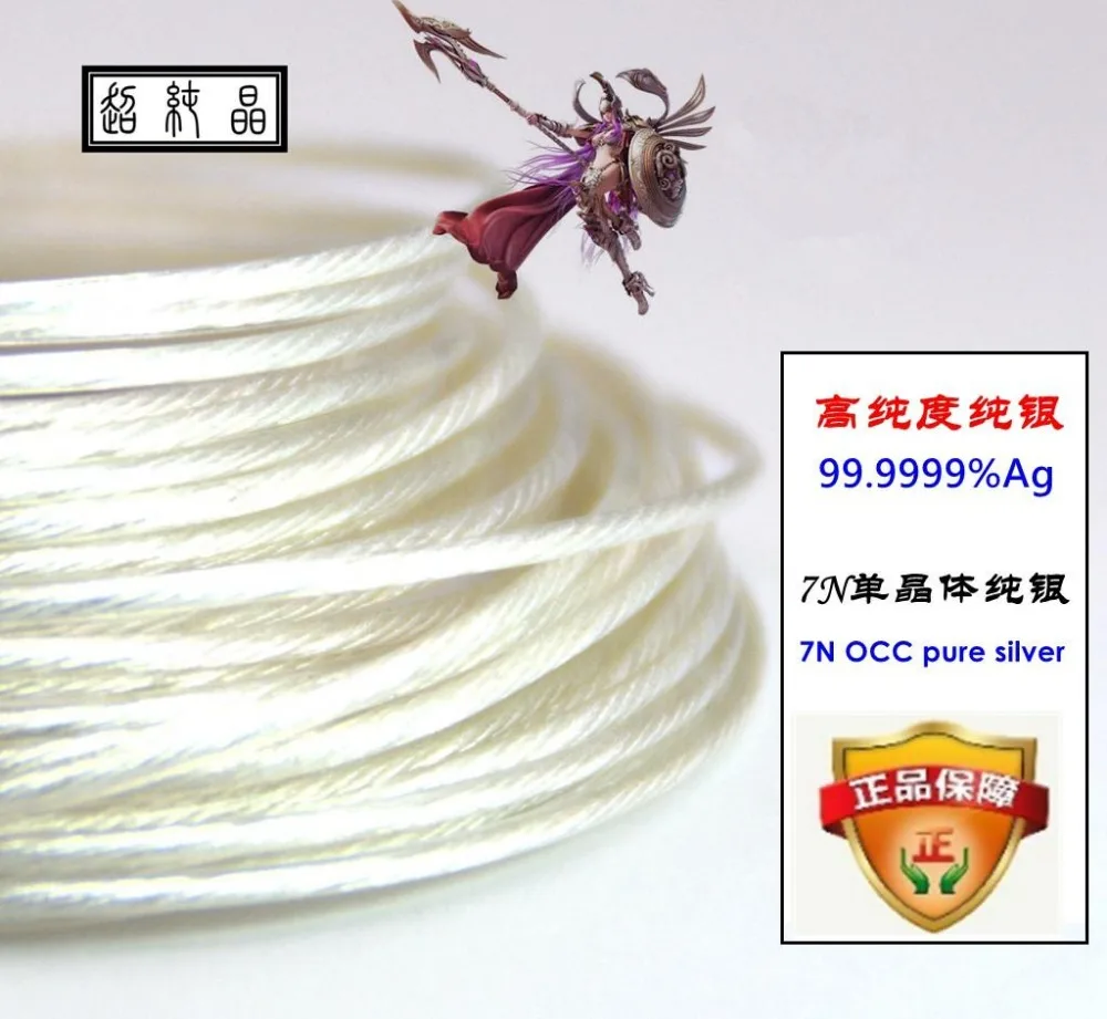 

7N single crystal sterling silver fever upgrade line based TPU skin 1.2mm 105 core 6meters