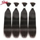 Гладкий без Уток Remy бразильские человеческие волосы плетение оптом 4 шт. естественные цвета прямые крючком объемные человеческие волосы косички могут быть окрашены