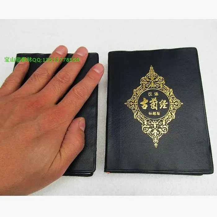 Бесплатная доставка мусульманских принадлежностей Коран название издание