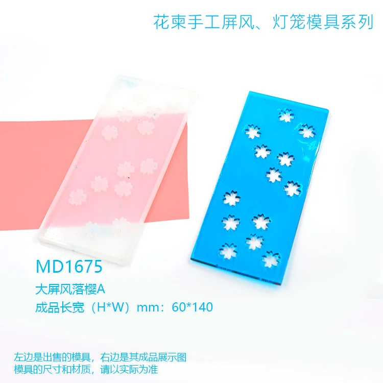 MD1675 Цветок приглашение экран Плесень фонарь mold_DIY ручной капельный клей кристалл прозрачный плесень падение клей материал новое поступление - Цвет: MD1675