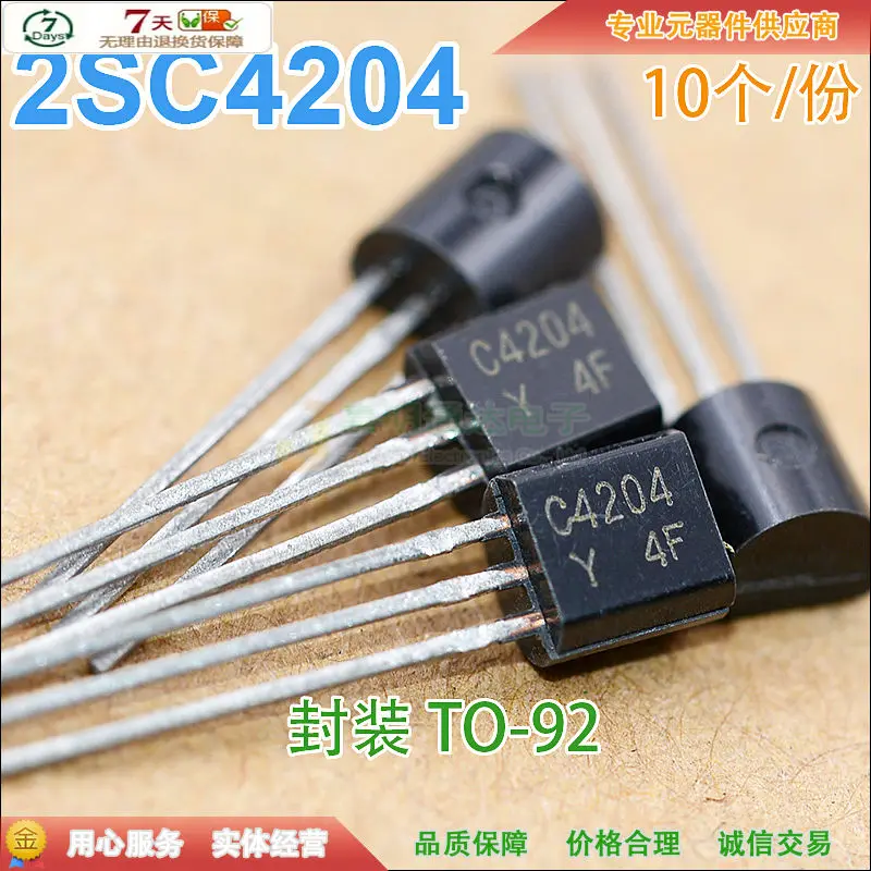 2SC4204 C4204 NPN TO-92 30 в 0 7a (10 шт.) | Обустройство дома