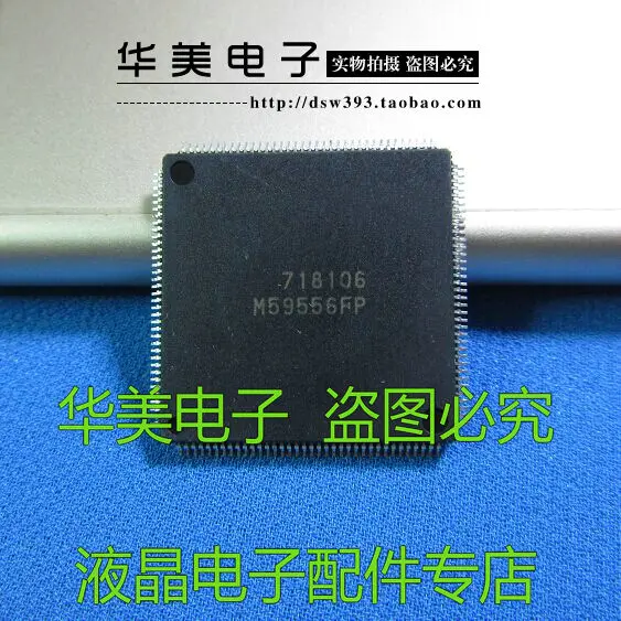 

M59556FP car special chip computer board