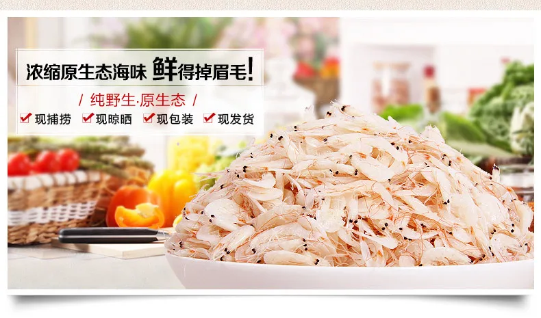 Jinpeng дикие свежие креветки 250x4 мешки детские креветки и сушеные морепродукты креветки для беременных
