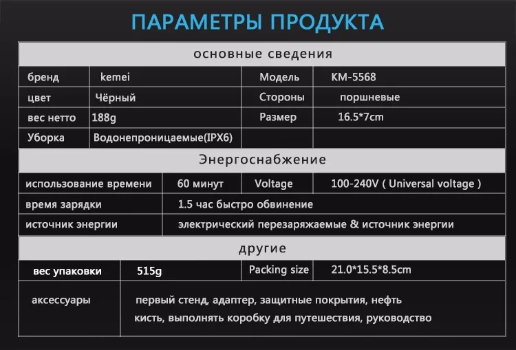 Kemei5568 4 лезвия maglev Резка Системы электробритвы 14000r/мин hign Скорость Двигатель бритвы Бритвы со светодиодной Дисплей 100-240 В