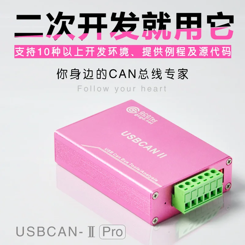 Технология dual port USBCAN2II USB can card может открыть J1939 анализатор для разбора модуля 8 |