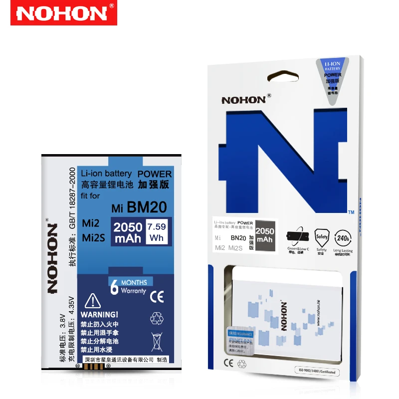 Аккумулятор NOHON BM20 для Xiaomi 2 2S M2 Mi2 2050 мАч|battery for xiaomi|mobile phone batterybattery |